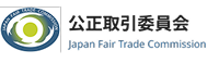 公正取引委員会からの情報