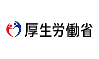 厚生労働省公式サイト