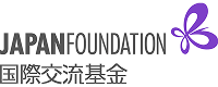 国際交流基金公式サイト