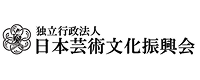 日本芸術文化振興会公式サイト